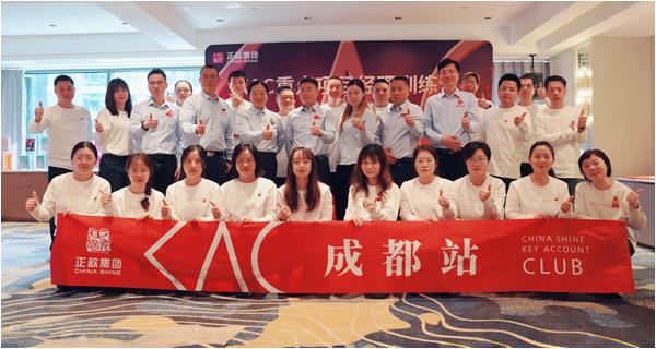 运营与销售协同 聚力共赢筑歆章  | KAC重点项目经理训练营成都站圆满举行